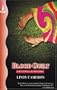 Blood Guilt: A Kit O'Malley Mystery (Kit O'Malley Mystery Series)