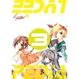 Lycee Trading Card Game TCG Lyceepedia 3 w/ promo card