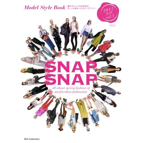 Model Style Book 2012年号 表紙画像
