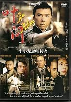 Ip Man Movie Streaming.