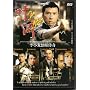 Ip Man (First Print Edition) DVD