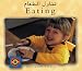 Eating (Bengali - English) by Gwenyth Swain
