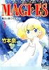 MAGI&times;ES 魔法小路の少年少女3 (MFコミックス フラッパーシリーズ)