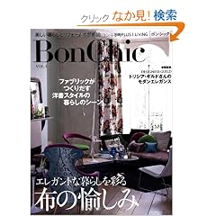 BonChic VOL.4�\�G���K���g�ȕ�炵���ʂ�z�̖����� (�ʍ�PLUS1 LIVING)
