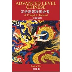 Advanced Level Chinese: A Complete Tutorial