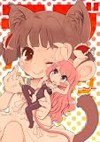 ラブペねトレイション (ラブペネトレイションズ)