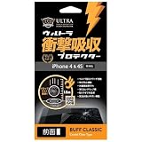 Buff ウルトラ衝撃吸収プロテクター iPhone4/4s 前面 BE-001