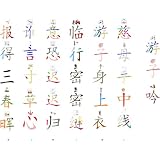 geniusChinese Mnemonics: Learn All 5467 Characters as Pictures (in Chinese Poems and Songs)