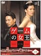 �Q�[���̏���&nbsp;BOX-I&nbsp;[DVD]