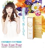 【2個セット】 トゥトゥプー リップジェリー フォーナイト(夜用リップ美容液)