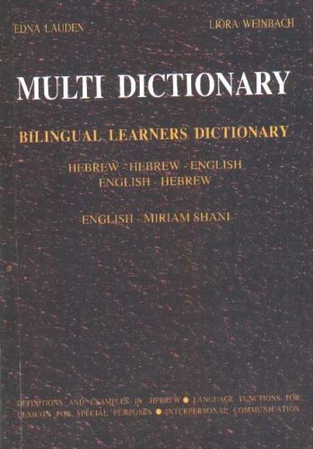 Multi Dictionary Bilingual Learners Dictionary Hebrew-Hebrew-English English-Hebrew (Multilingual Edition)