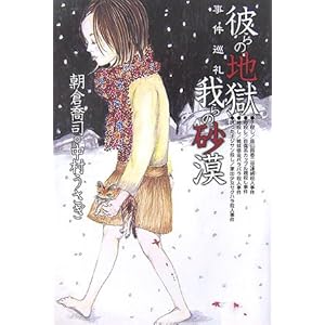 ~��������~�ނ�̒n���E���̍���