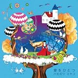 夢のせて