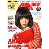 CM NOW (シーエム・ナウ) 2012年 05月号 [雑誌]