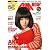 CM NOW (シーエム・ナウ) 2012年 05月号 [雑誌]