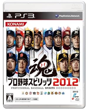 プロ野球スピリッツ2012