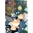 テニスの王子様完全版 Ｓｅａｓｏｎ２ ２<br>許斐 剛 <br>集英社<br>1000円<br>ISBN:9784087823172
