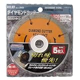 ダイヤモンドカッターセット 29420