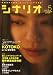 シナリオ 2012年 05月号 [雑誌]