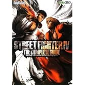 ストリートファイターIV ザ・コンプリートガイド