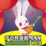 I'm a lady～じれったい私～ /Instrumental ガイドメロディー入り