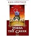 Lazy Man's Guide to Great Books Under 400 Pages.
