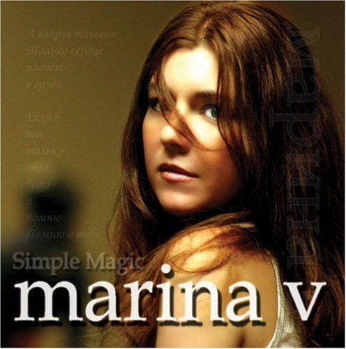 Marina V - Make this minute last Lyrics - Zortam Music