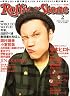 Rolling Stone
