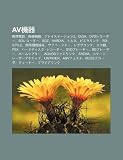 AV J Q: XI D I Di N Hu , y Ng XI Ng J Q , Pureisut Shon3, Diga, Dvdrek D , Bdrek D , Bdz, Vardia, Torune, Bierarinku, Rd-Style