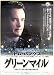 劇場用 映画ポスター【ポスター】グリーンマイル/トム・ハンクス