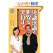 [CD�u�b�N] �p�ꗎ��Ő��E���΂킷! �V�b�_�E���E�R���f�B�ɂ悤���� (CD BOOK)