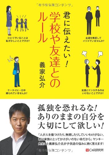 義家はいつもいい討論するんだよな。 – 国会議員と政治経済にゅーす