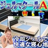 �W�F���ŃN�[��A�y�ᔽ���W�F���}�b�g�@�T�C�Y�@�n�[�t�@90�~90cm�z�N�[���W�F���}�b�g�A����A�����}�b�g