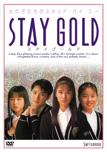 STAY GOLD 高嶋政宏