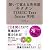 聞いて覚える英単語キクタンTOEIC Test Score 990