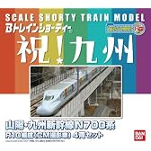 Bトレインショーティー 限定版 N700系 山陽・九州新幹線 R10編成 (CM撮影車) 4両セット