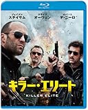 キラー・エリート