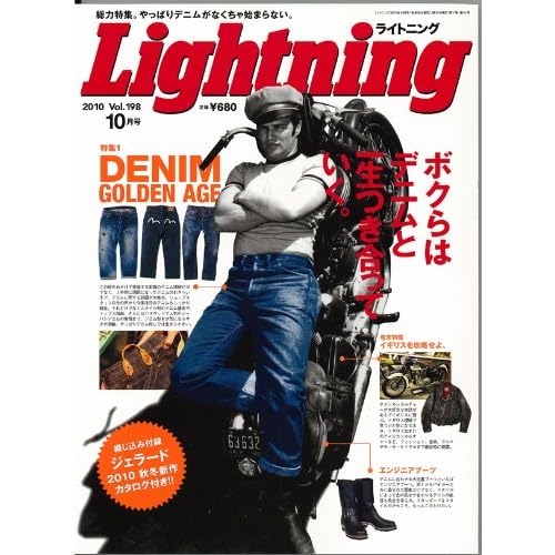 Lightning 2010年10月号