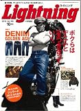 Lightning 2010年10月号