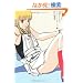 �X�g�b�v!!�Ђ΂肭��I�R���v���[�g�E�G�f�B�V���� 2