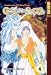 Book Genju no Seiza Volume 4 (Genju No Seiza)