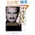 �A���r�A�̃o�t�F�b�g�g���E��5�ʂ̕x���h�A�������[�h���q�̓�����@ (DVD�t) (�E�B�U�[�h�u�b�N�V���[�Y125)