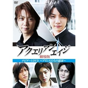 �A�N�G���A���G�C�W ����� �i�r�Q�[�gDVD ~�v�����X�����̋���~