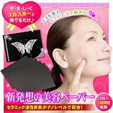 トミーリッチ ネックリンクルエッセンス