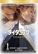 �^�C�^�j�b�N [DVD]