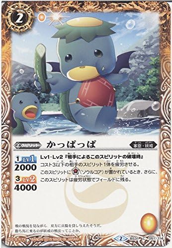 Battle Spirits 31 bullets / Fire Legend Chapter 1 BS31-051 Kappa~tsuPa