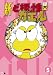 �V��Ǎ����޴� vol.5 [DVD]