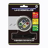 レトロ HDMI セレクタ (PS4/PS3/PSVitaTV/WiiU/Xbox One/Xbox360/HDMI搭載機器用)