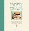 Campfire Cookery: Adventuresome Recipes and Other Curiosities for the Great Outdoors