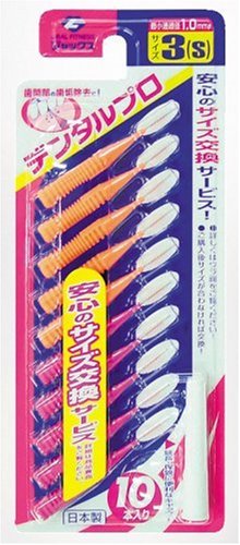 デンタルプロ 歯間ブラシ サイズ3 S 10P